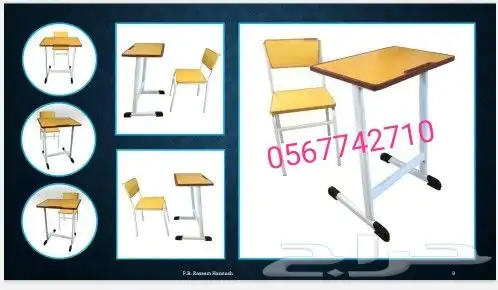 ماصات ومكاتب وكراسي للطلاب 4