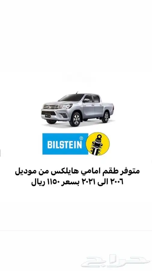 مبرد تروكول بلستين اكسسوارات جمس شفر 41