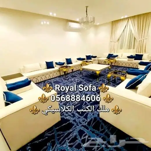 خصومات مميزة على اطقم الكنب الكلاسيكية 1