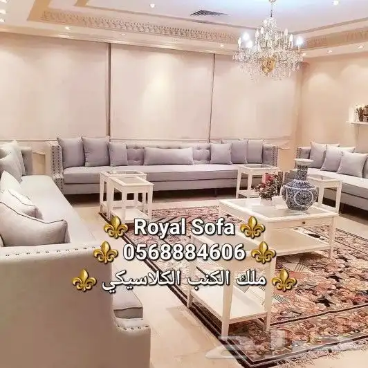 خصومات مميزة على اطقم الكنب الكلاسيكية 6