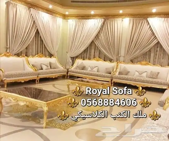 خصومات مميزة على اطقم الكنب الكلاسيكية 5