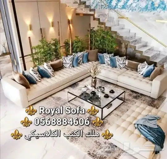 خصومات مميزة على اطقم الكنب الكلاسيكية 4