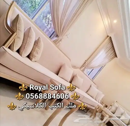 خصومات مميزة على اطقم الكنب الكلاسيكية 11