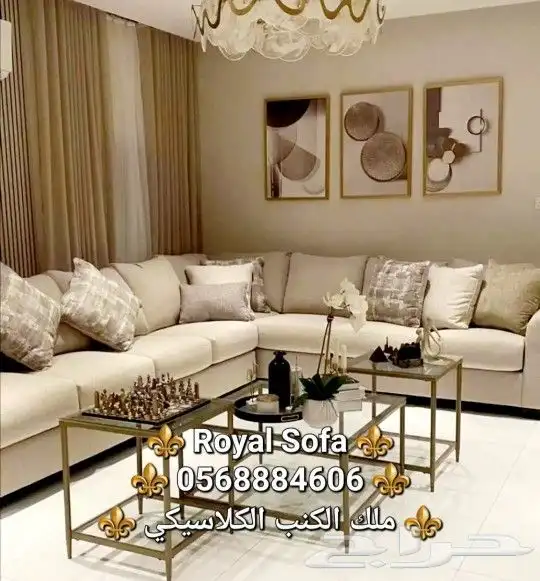 خصومات مميزة على اطقم الكنب الكلاسيكية 13