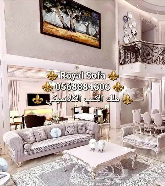 خصومات مميزة على اطقم الكنب الكلاسيكية 12