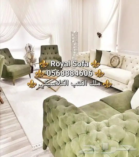 خصومات مميزة على اطقم الكنب الكلاسيكية 14