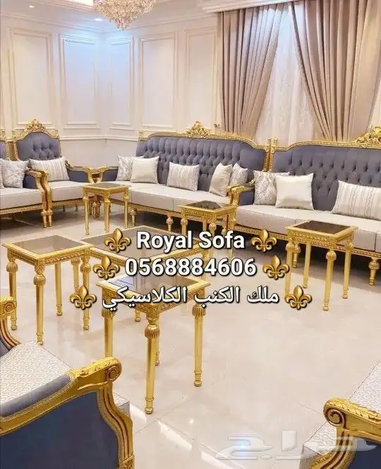 خصومات مميزة على اطقم الكنب الكلاسيكية 3