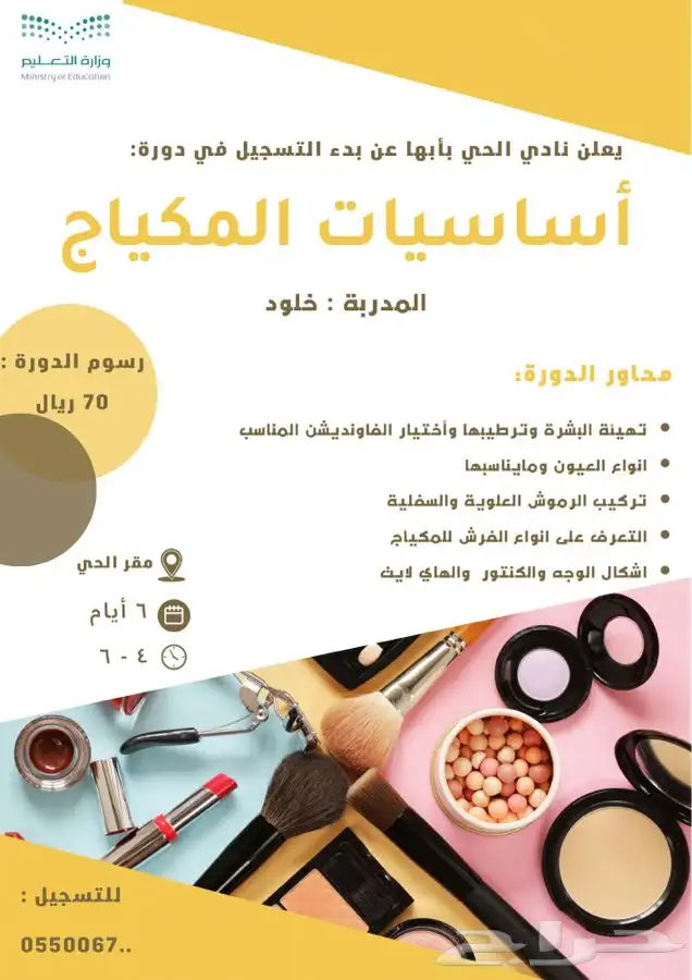 تصميم اعلان 2