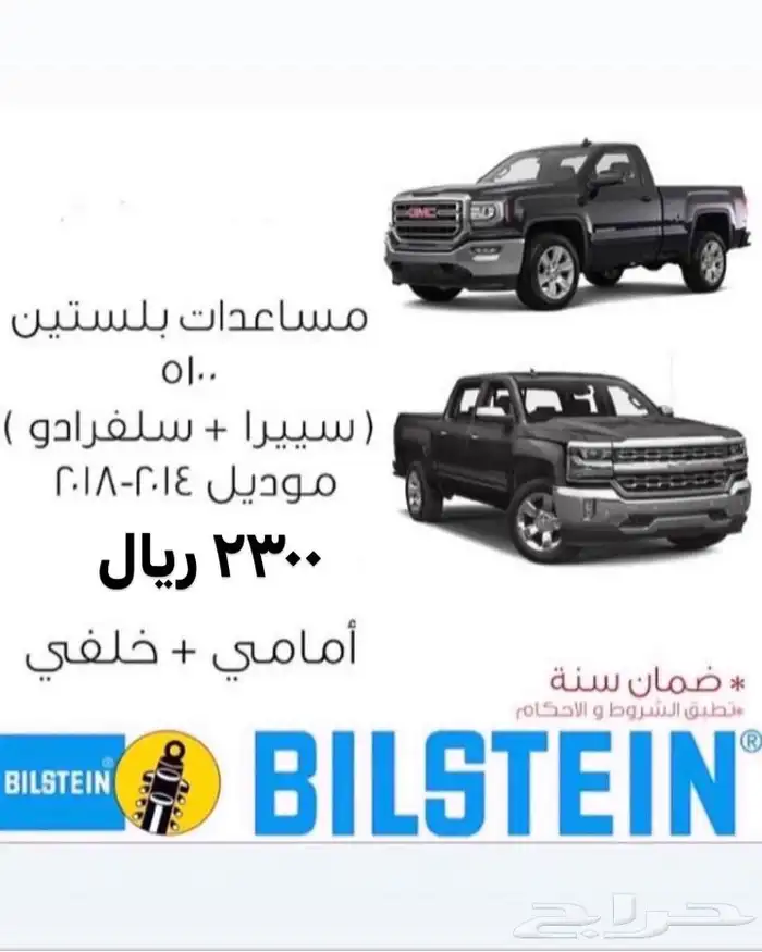 مبرد تروكول بلستين اكسسوارات جمس شفر 38