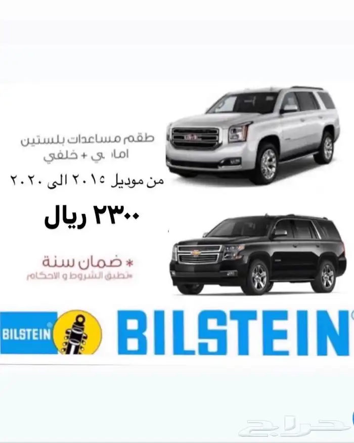 مبرد تروكول بلستين اكسسوارات جمس شفر 37