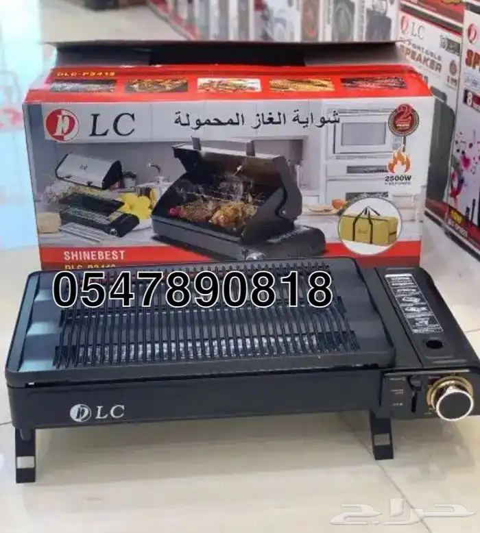 شوايه متنقله محموله بغطاء كامل 4