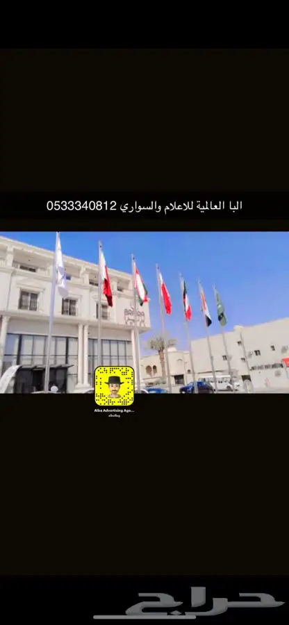 اعلام يوم العلم كافة الاعلام والمقاسات 11