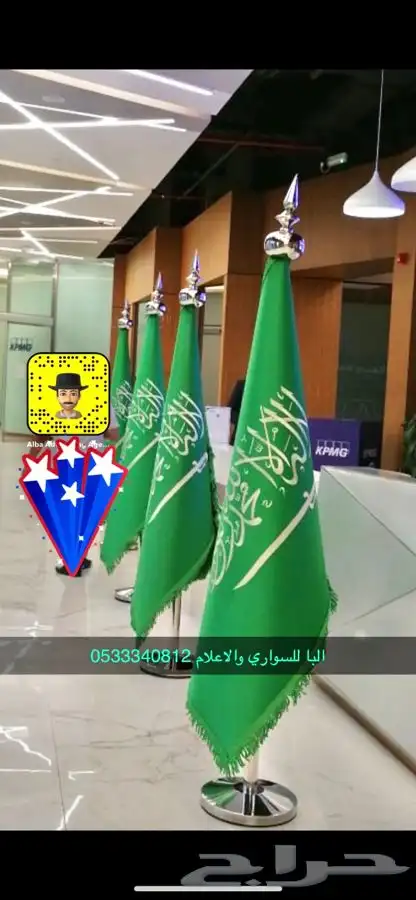 اعلام يوم العلم كافة الاعلام والمقاسات 34