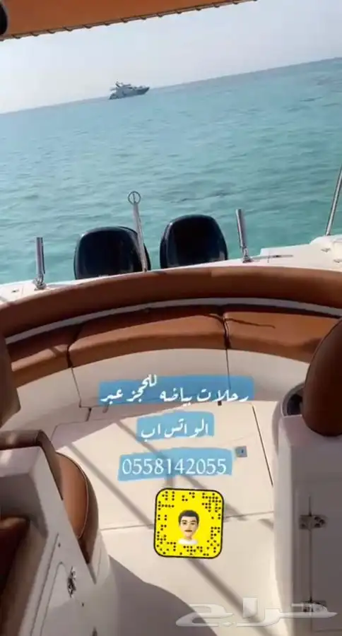 حفلات_بحرية 10