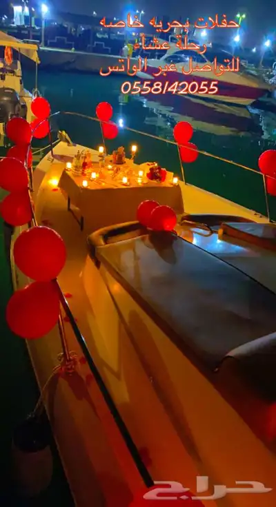 حفلات_بحرية 0