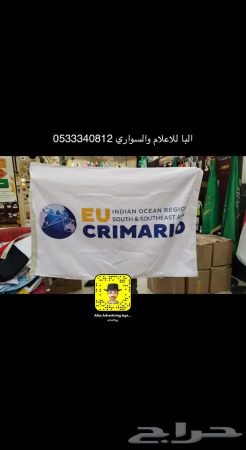 اعلام يوم العلم كافة الاعلام والمقاسات 1