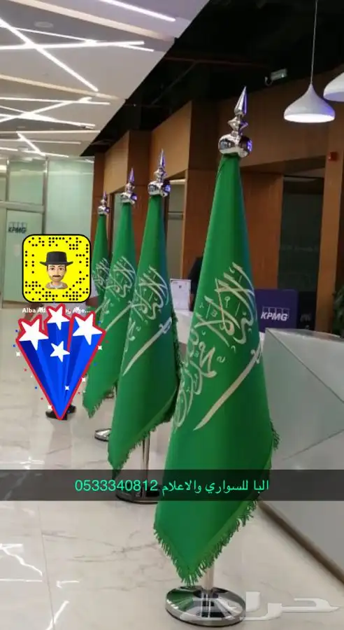 اعلام يوم العلم كافة الاعلام والمقاسات 14