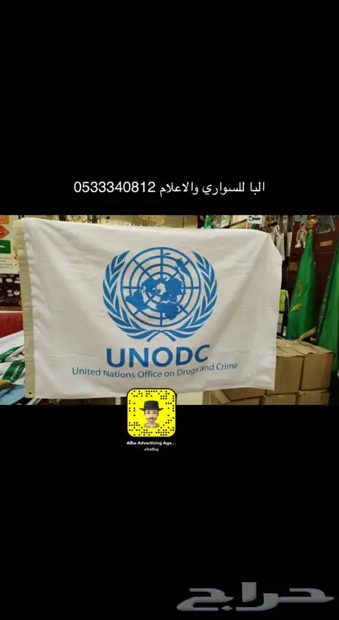 اعلام يوم العلم كافة الاعلام والمقاسات 0
