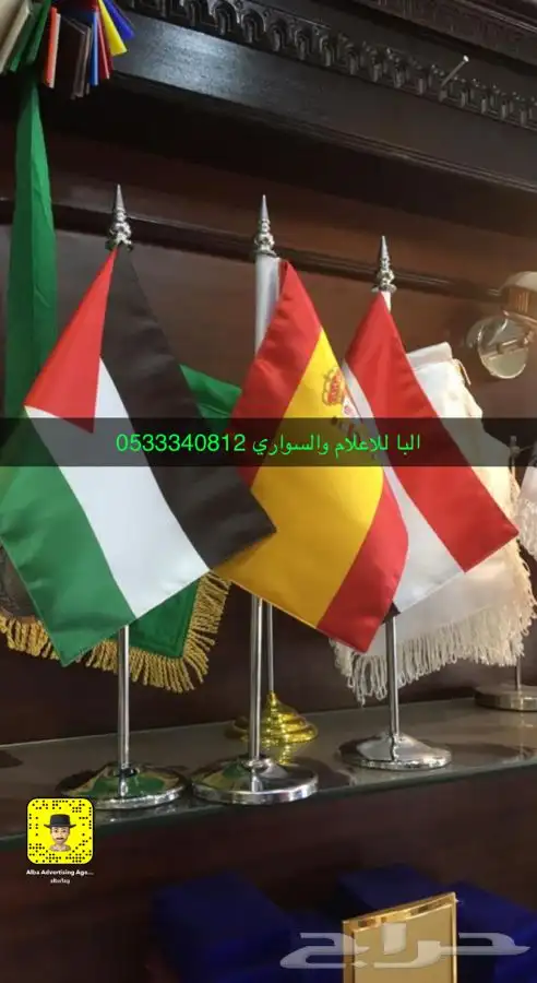 اعلام يوم العلم كافة الاعلام والمقاسات 22