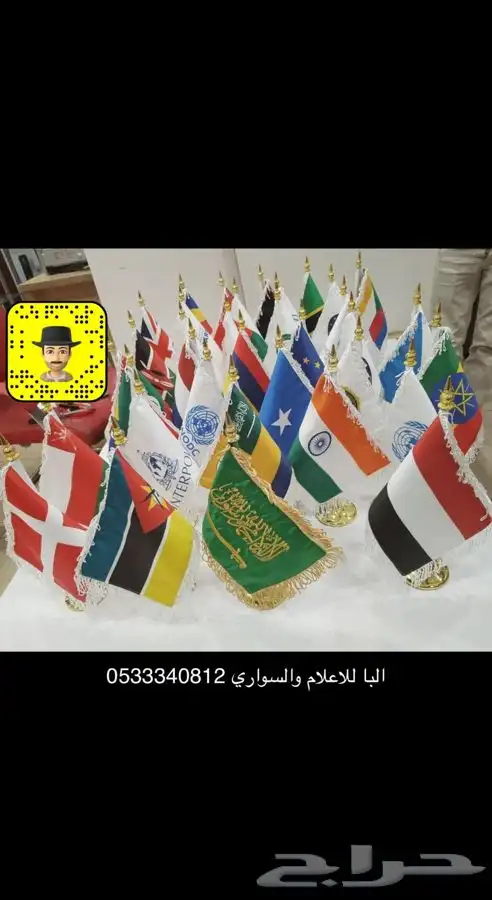 اعلام يوم العلم كافة الاعلام والمقاسات 17