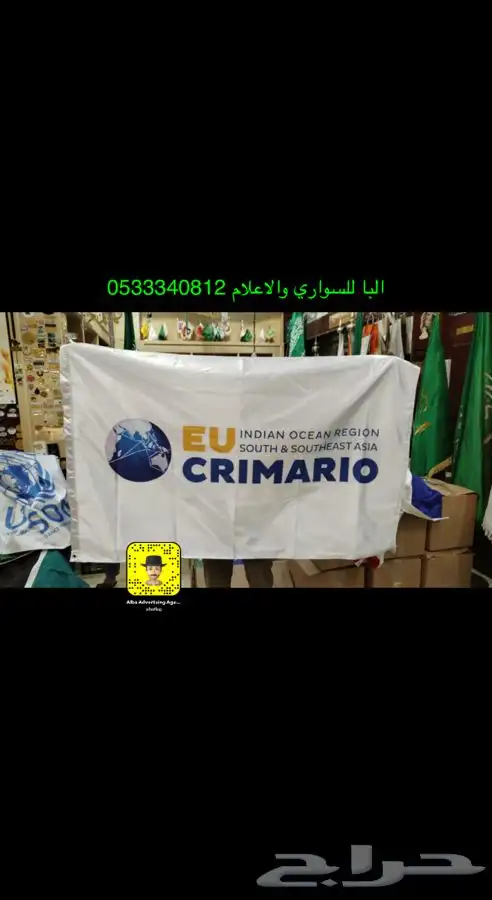 اعلام يوم العلم كافة الاعلام والمقاسات 7
