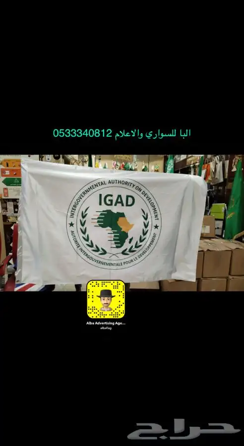 اعلام يوم العلم كافة الاعلام والمقاسات 3
