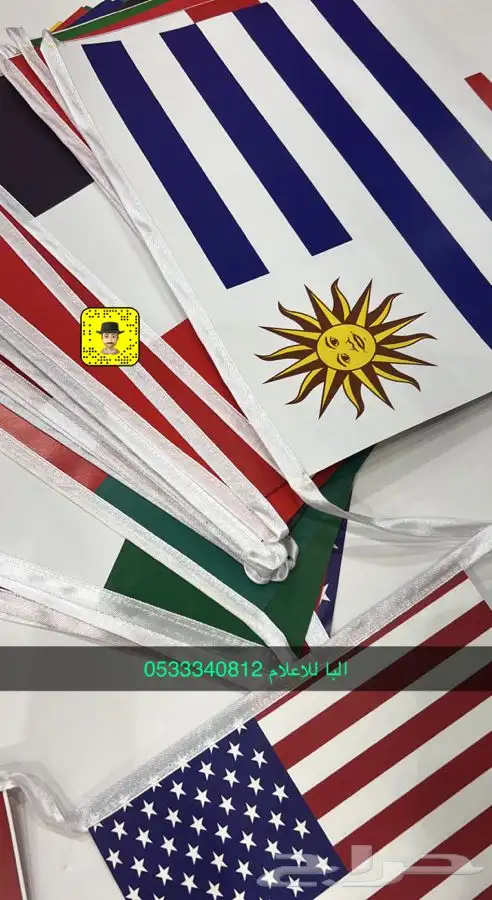 اعلام يوم العلم كافة الاعلام والمقاسات 27
