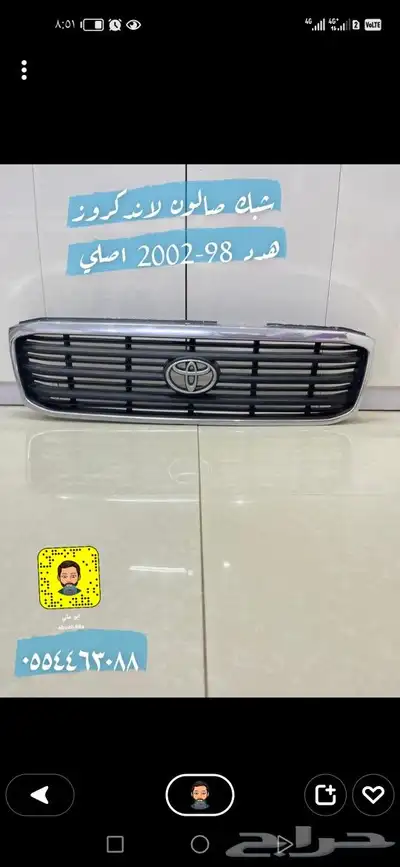 شبك اصطبات لمبه سقف صالون 2