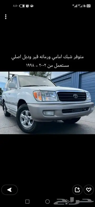 شبك اصطبات لمبه سقف صالون 0