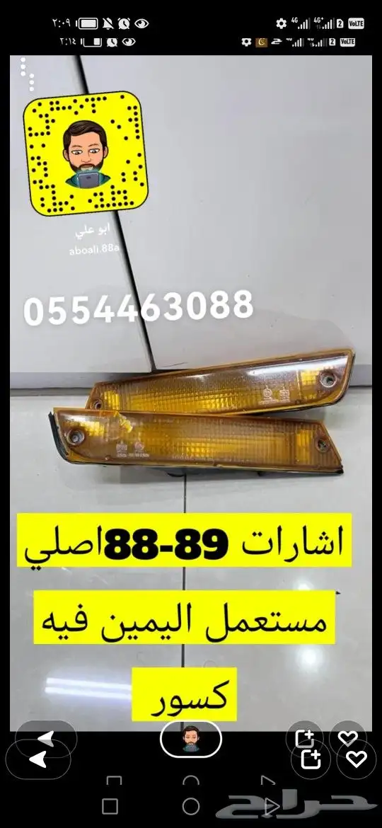 شبك اصطبات لمبه سقف صالون 5