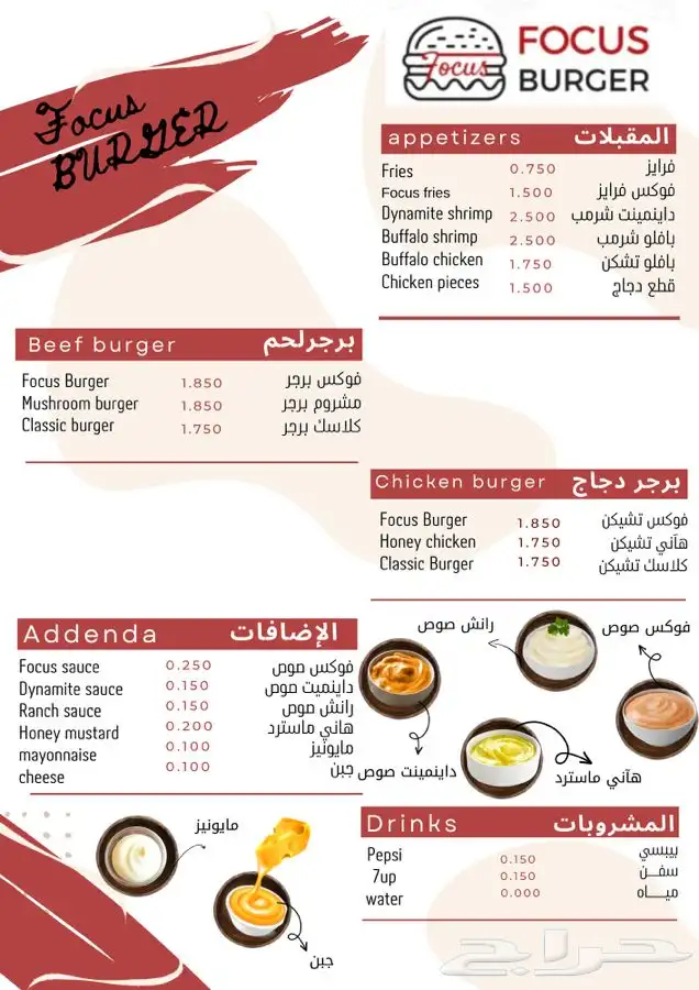 مصممه لوقو وبوسترات ومنيو مطاعم 4