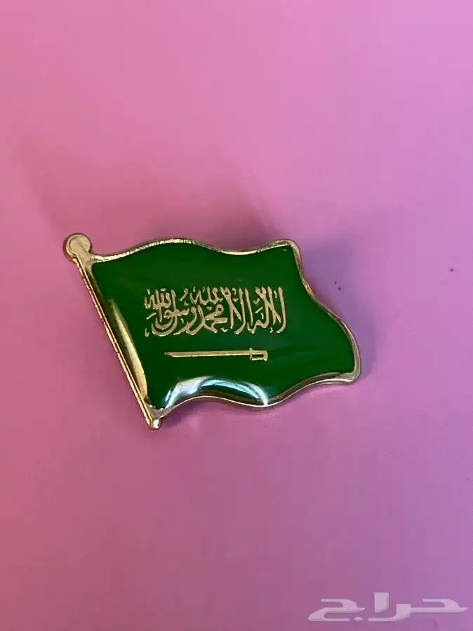 بروش علم المملكة العربية السعودية - 5 ريال 1