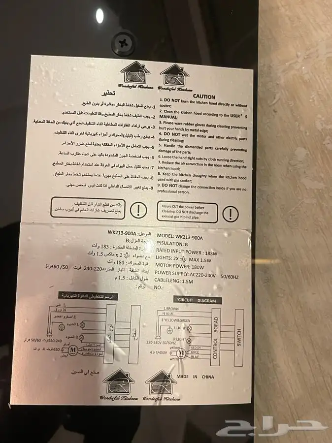 شفاط قزاز بسعر 330ريال شامل التوصيل داخل جدة فقط 6
