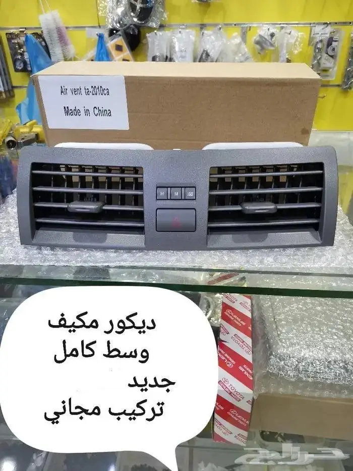 ديكور كامري من 2007 إلى 2011 18