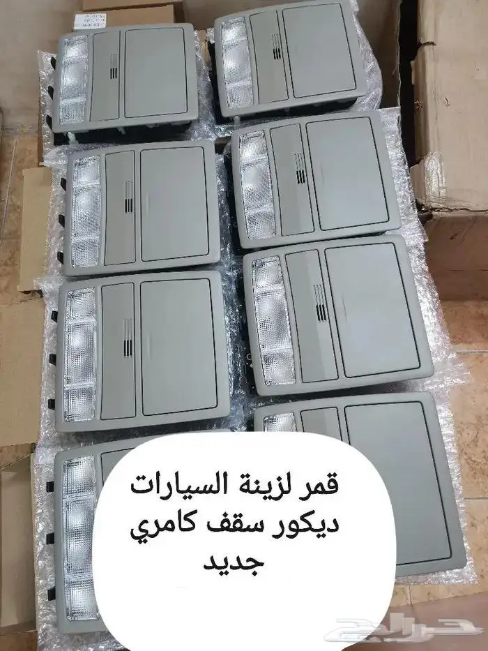شماسات علبة مفاتيح السقف شبك مكيف كامري و اوريون 13