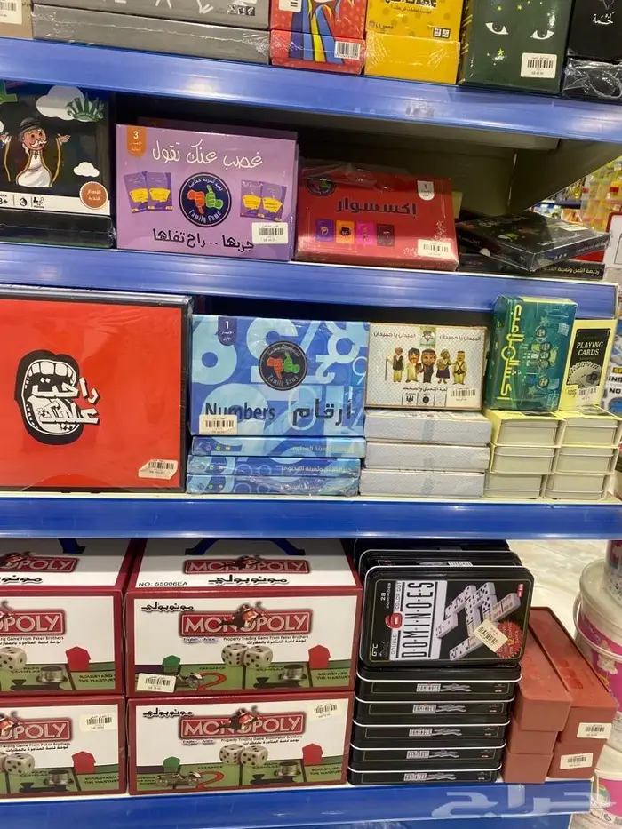 العاب جماعية عائلية 2