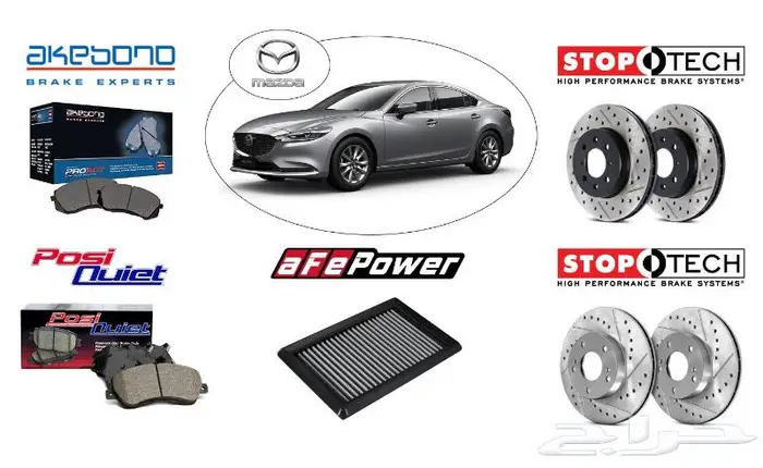فحمات سراميك وهوبات رياضية مازدا-6 Mazda-6 0