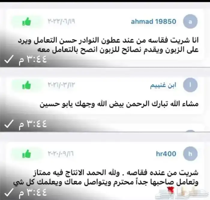 فقاسات الياسريه 6