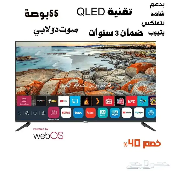 شاشات اي تي سي كيو ليد نظام ال جي LG الجديد Webs 5