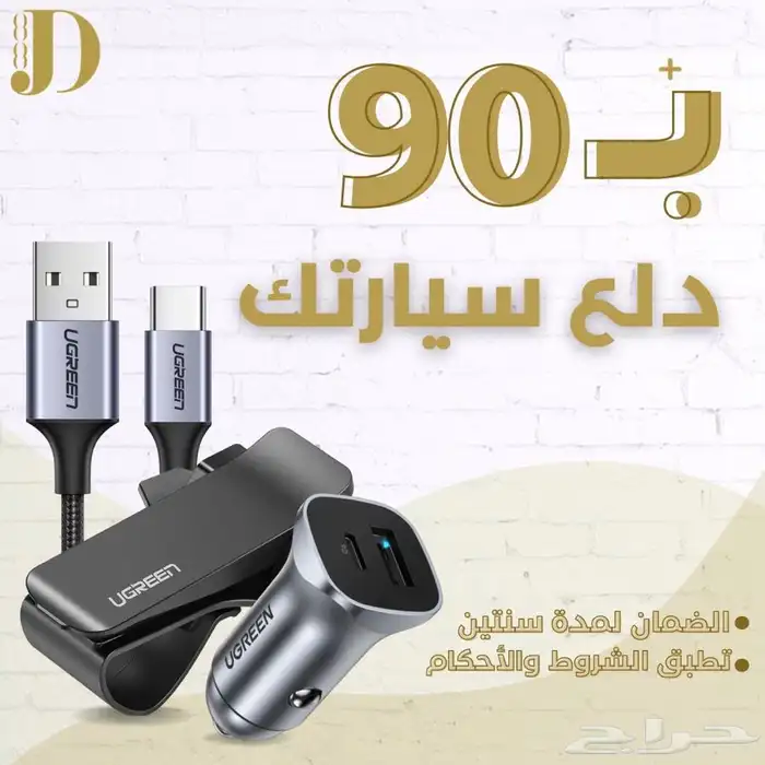 عرض الشواحن وأسلاك UGREEN 5