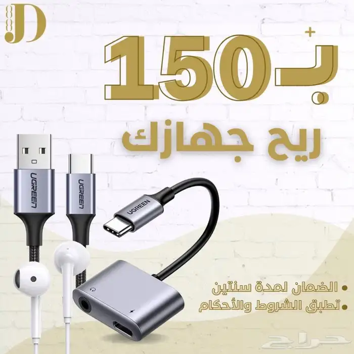 عرض الشواحن وأسلاك UGREEN 1