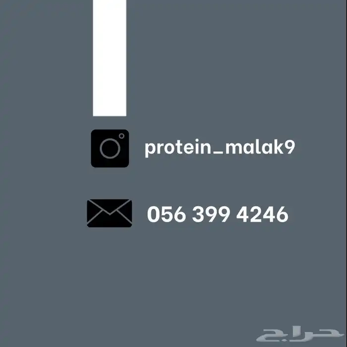 بروتين ومعالجات للشعر 0