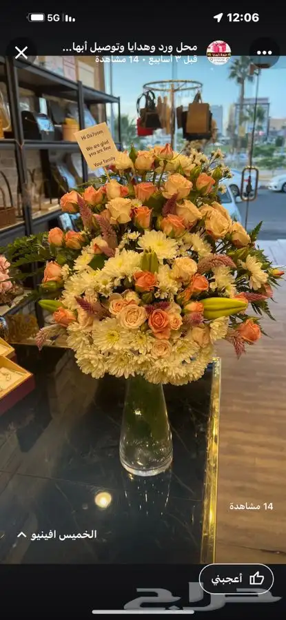 هدايا أبها خميس مشيط احد رفيدة توصيل اليوم  وتساب0535066788 43