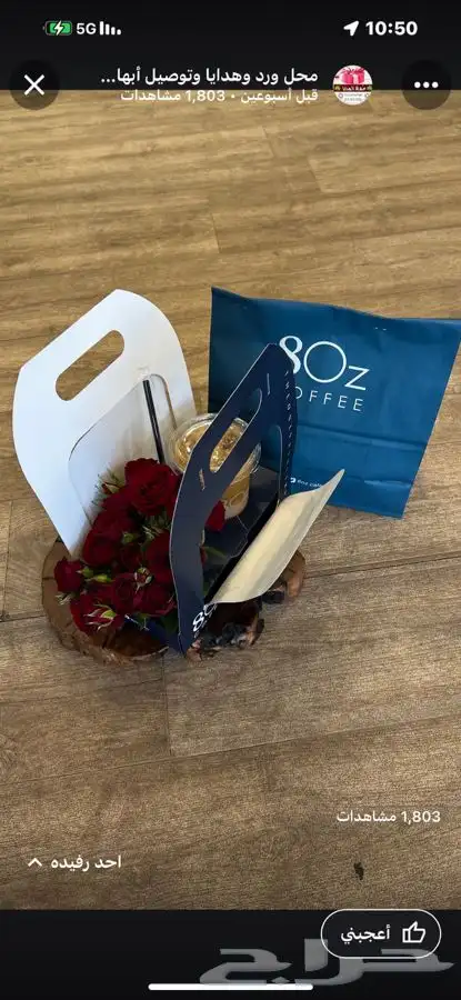 هدايا أبها خميس مشيط احد رفيدة توصيل اليوم  وتساب0535066788 47