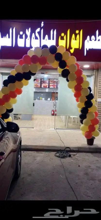 بوابة بلونات او قوس بلونات 1