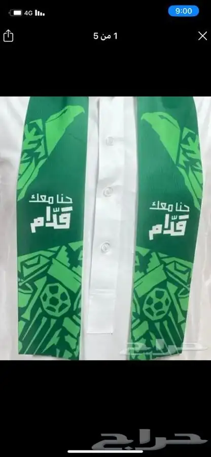 اعلام يوم العلم كافة الاعلام والمقاسات 36