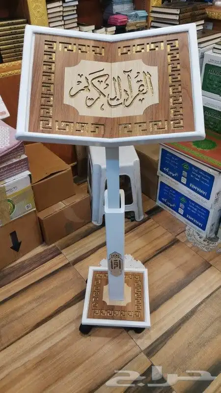 حامل مصحف جودة عالية أشكال متنوعة أقل الأسعار 1