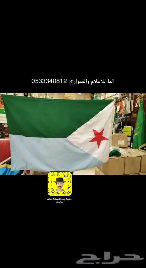 اعلام يوم العلم كافة الاعلام والمقاسات 51