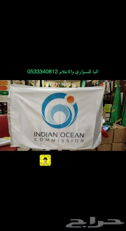 اعلام يوم العلم كافة الاعلام والمقاسات 41