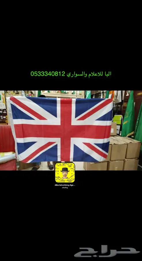 اعلام يوم العلم كافة الاعلام والمقاسات 38
